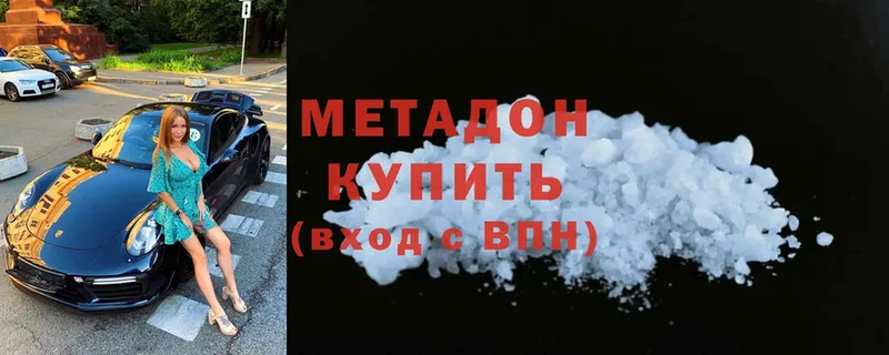 дарнет шоп  Завитинск  Метадон methadone 